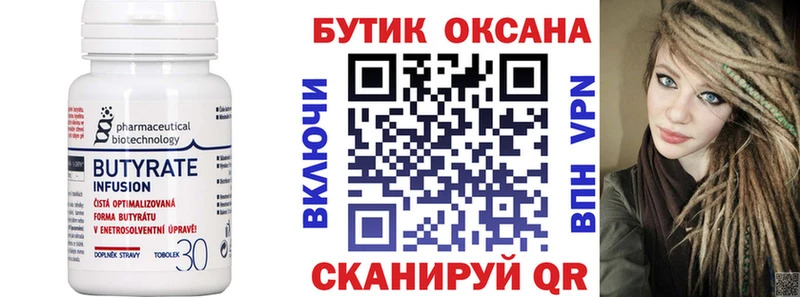 где продают   Салават  Бутират GHB 