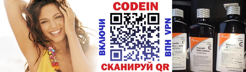 наркота  Салават  Codein Purple Drank 