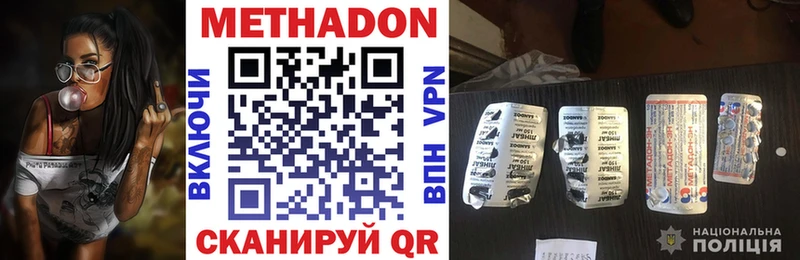 МЕТАДОН VHQ  МЕГА онион  Салават  как найти наркотики 